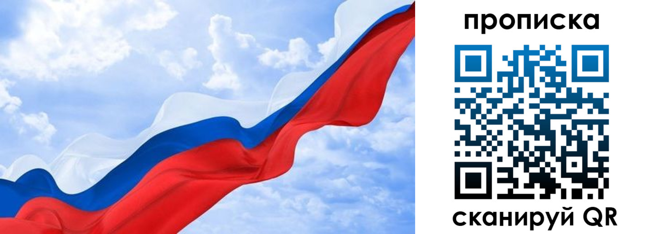 пропишу в квартире в Киселёвске