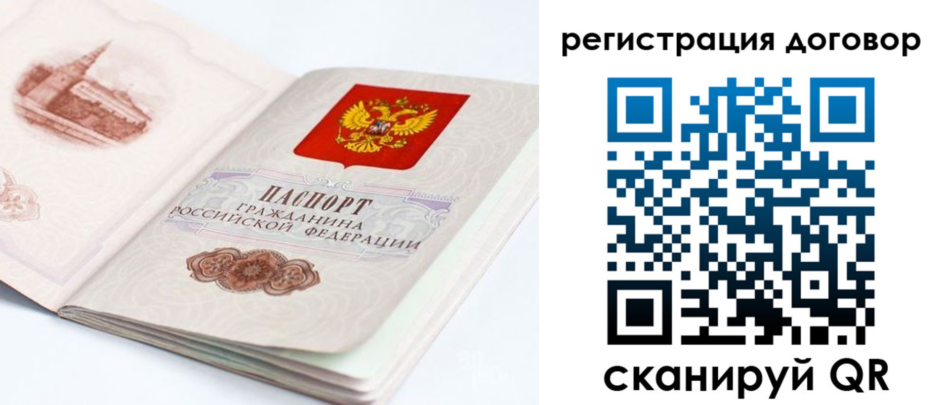 временная регистрация для школы в Киселёвске